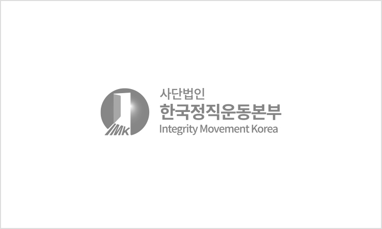 정직아카데미_ 한국원자력의 진실 (장인순 박사)