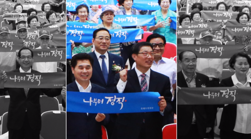 한국정직운동창립1주년 기념식 영상